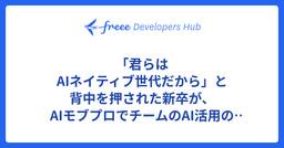 記事のアイキャッチ画像