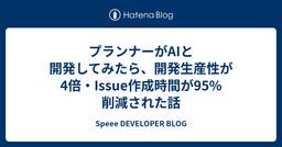 記事のアイキャッチ画像