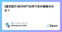 記事のアイキャッチ画像