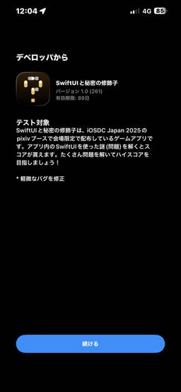 記事のアイキャッチ画像