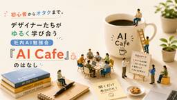 記事のアイキャッチ画像