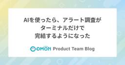 記事のアイキャッチ画像