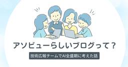 記事のアイキャッチ画像