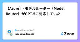 記事のアイキャッチ画像