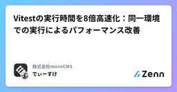 記事のアイキャッチ画像