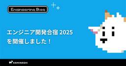記事のアイキャッチ画像