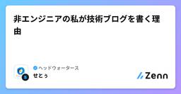 記事のアイキャッチ画像