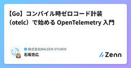 記事のアイキャッチ画像