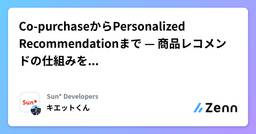 記事のアイキャッチ画像