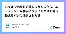 記事のアイキャッチ画像