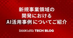 記事のアイキャッチ画像