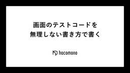 記事のアイキャッチ画像