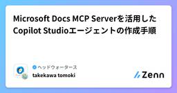 記事のアイキャッチ画像