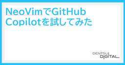 記事のアイキャッチ画像