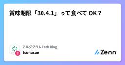 記事のアイキャッチ画像