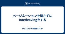 記事のアイキャッチ画像