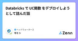 記事のアイキャッチ画像