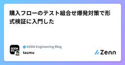 記事のアイキャッチ画像