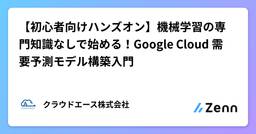 記事のアイキャッチ画像