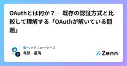 記事のアイキャッチ画像