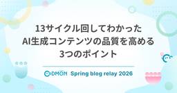 記事のアイキャッチ画像