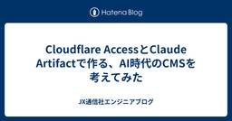 記事のアイキャッチ画像