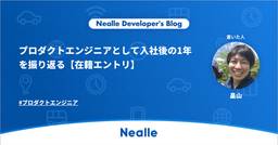 記事のアイキャッチ画像