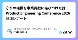記事のアイキャッチ画像