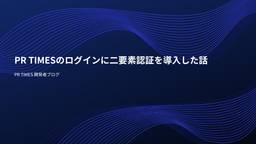 記事のアイキャッチ画像