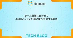 記事のアイキャッチ画像