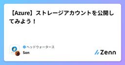 記事のアイキャッチ画像
