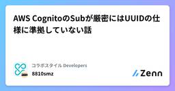 記事のアイキャッチ画像