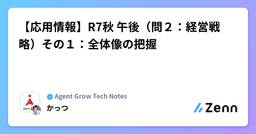 記事のアイキャッチ画像