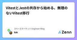 記事のアイキャッチ画像