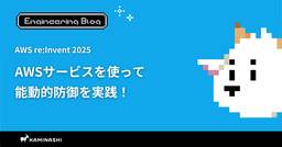 記事のアイキャッチ画像