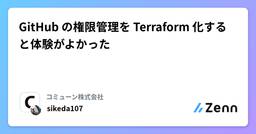 記事のアイキャッチ画像