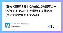 記事のアイキャッチ画像