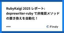 記事のアイキャッチ画像