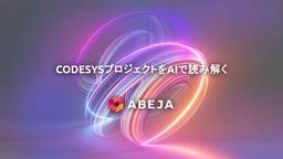 記事のアイキャッチ画像