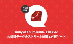 記事のアイキャッチ画像