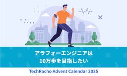 記事のアイキャッチ画像