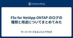 記事のアイキャッチ画像