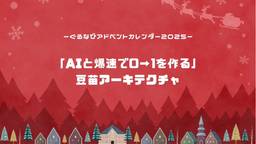 記事のアイキャッチ画像