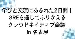 記事のアイキャッチ画像