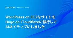 記事のアイキャッチ画像