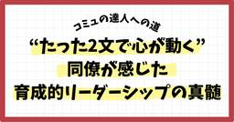 記事のアイキャッチ画像