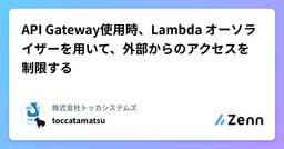 記事のアイキャッチ画像