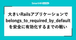 記事のアイキャッチ画像