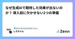 記事のアイキャッチ画像