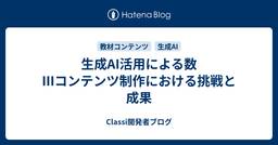 記事のアイキャッチ画像